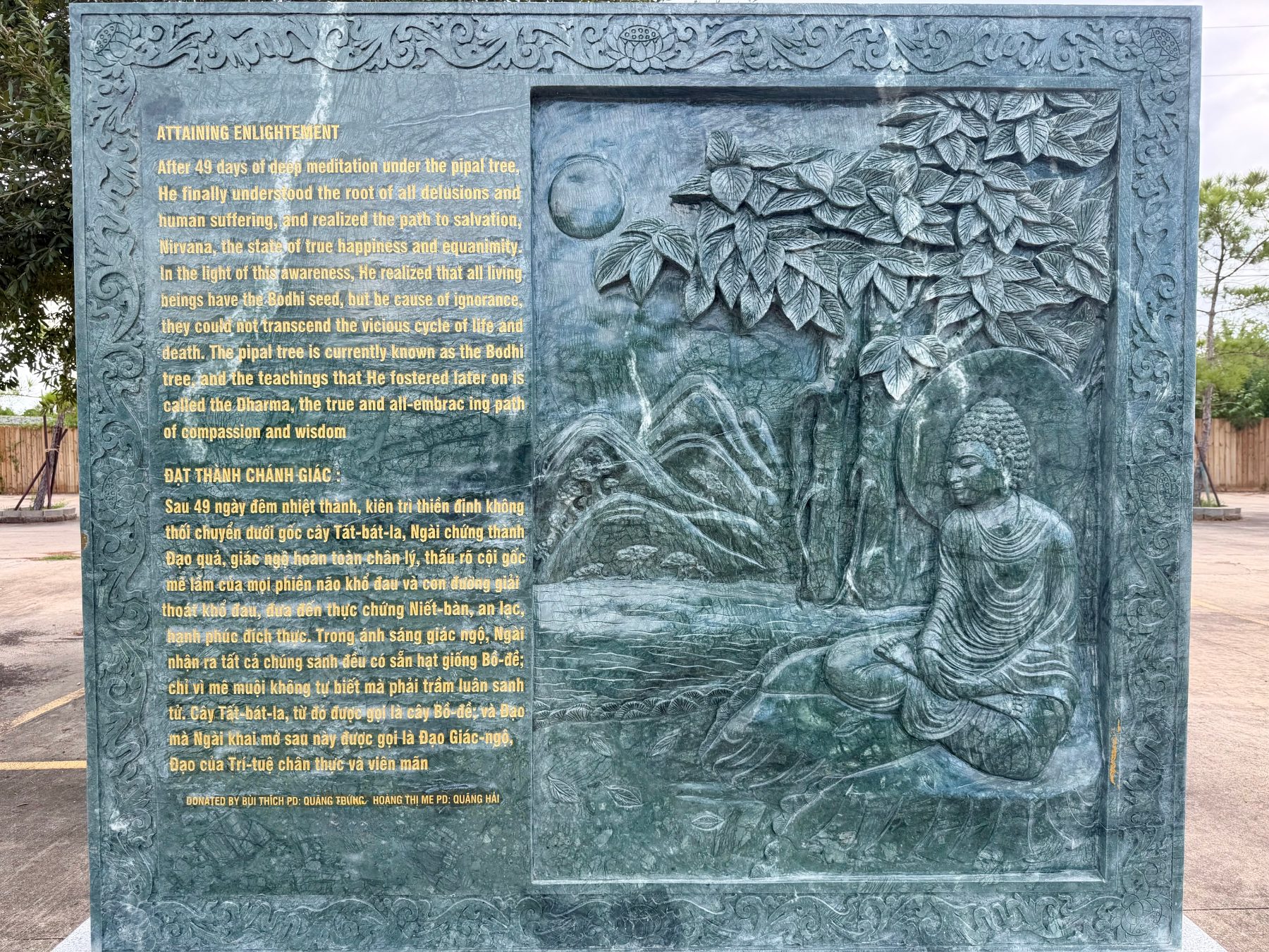 Carved stone panel of the Buddha meditating beneath a tree